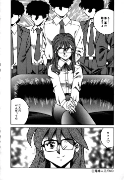 Page 103 of Hakudaku Oyako