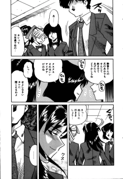 Page 10 of Hakudaku Oyako