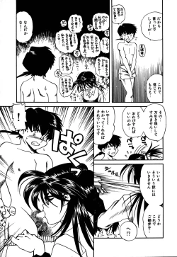 Page 140 of Hakudaku Oyako