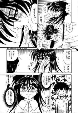 Page 142 of Hakudaku Oyako