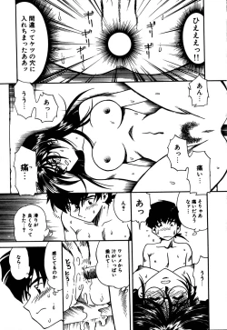 Page 146 of Hakudaku Oyako