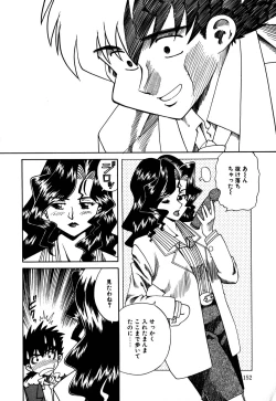 Page 155 of Hakudaku Oyako