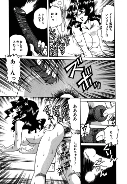 Page 162 of Hakudaku Oyako