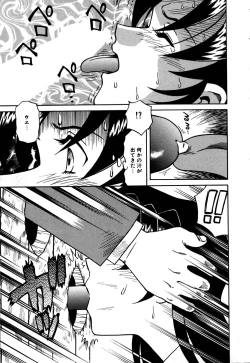 Page 20 of Hakudaku Oyako