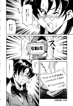 Page 23 of Hakudaku Oyako