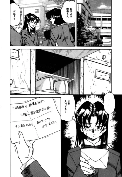 Page 25 of Hakudaku Oyako