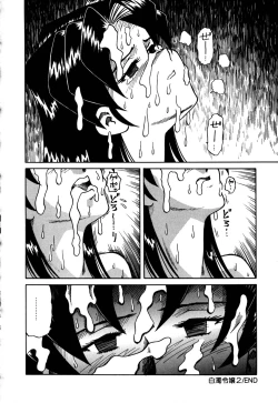 Page 39 of Hakudaku Oyako