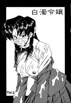 Page 40 of Hakudaku Oyako