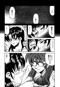 Page 43 of Hakudaku Oyako