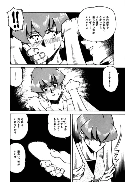 Page 63 of Hakudaku Oyako