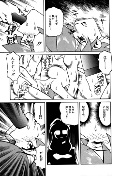 Page 80 of Hakudaku Oyako