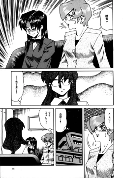 Page 92 of Hakudaku Oyako