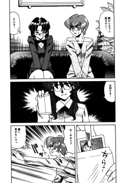 Page 94 of Hakudaku Oyako