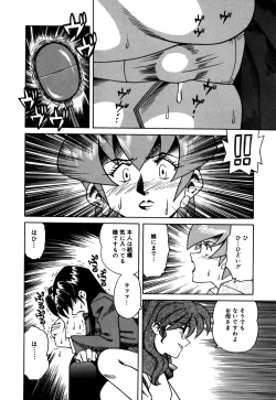 Page 99 of Hakudaku Oyako