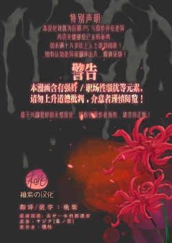 Page 2 of Gisei｜牺牲