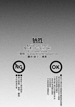 Page 34 of Gisei｜牺牲