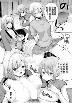 Page 22 of Jimiko no Uraaka o Hakken shitara Bitch datta!? Ch.12 | 發現了不起眼女孩的秘密帳號原來是個碧池阿!? 第12話