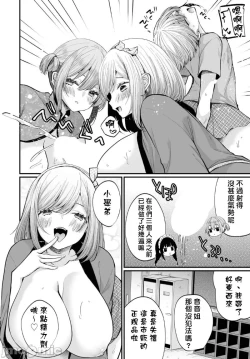 Page 26 of Jimiko no Uraaka o Hakken shitara Bitch datta!? Ch.12 | 發現了不起眼女孩的秘密帳號原來是個碧池阿!? 第12話