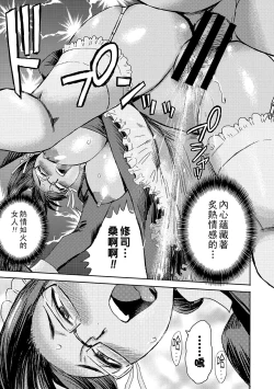 Page 19 of Gohoushi! Maid Tsuma