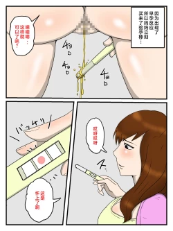 Page 8 of ore no biyaku mesi wo ta be te ninsin si ta o kaa san