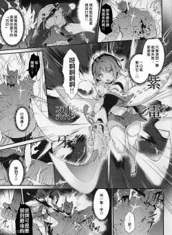 Page 8 of Reijoku no Ikusamiko