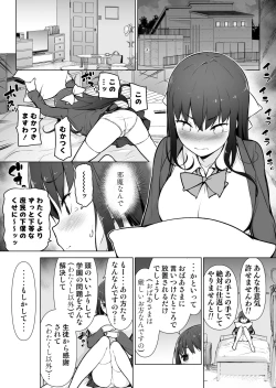 Page 4 of Seieki Tensou