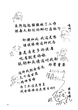 Page 20 of Somubu no Takaoka-san