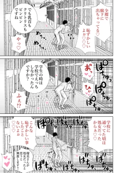 Page 31 of Tomodachi no Mama ga Boku no Dekachin de Ikimakutta Sotsugyoushiki