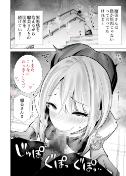 Page 4 of Tomodachi no Mama ga Boku no Dekachin de Ikimakutta Sotsugyoushiki