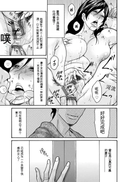 Page 101 of Shikkarimono no Tsuma ga Kinjo no Fushi ni Netorarete Kairaku Ochi Suru made