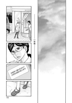 Page 110 of Shikkarimono no Tsuma ga Kinjo no Fushi ni Netorarete Kairaku Ochi Suru made