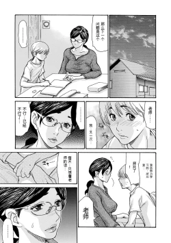 Page 122 of Shikkarimono no Tsuma ga Kinjo no Fushi ni Netorarete Kairaku Ochi Suru made