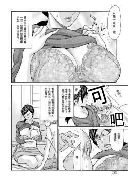 Page 124 of Shikkarimono no Tsuma ga Kinjo no Fushi ni Netorarete Kairaku Ochi Suru made