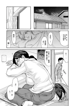 Page 131 of Shikkarimono no Tsuma ga Kinjo no Fushi ni Netorarete Kairaku Ochi Suru made