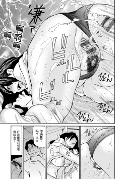 Page 144 of Shikkarimono no Tsuma ga Kinjo no Fushi ni Netorarete Kairaku Ochi Suru made