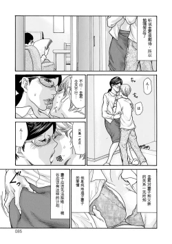 Page 182 of Shikkarimono no Tsuma ga Kinjo no Fushi ni Netorarete Kairaku Ochi Suru made