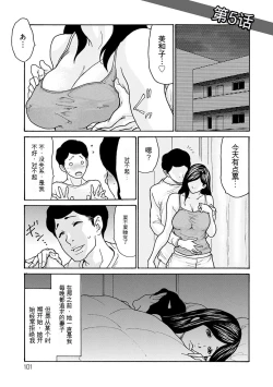Page 199 of Shikkarimono no Tsuma ga Kinjo no Fushi ni Netorarete Kairaku Ochi Suru made