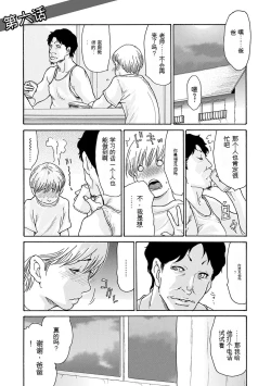 Page 29 of Shikkarimono no Tsuma ga Kinjo no Fushi ni Netorarete Kairaku Ochi Suru made