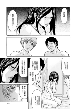Page 49 of Shikkarimono no Tsuma ga Kinjo no Fushi ni Netorarete Kairaku Ochi Suru made
