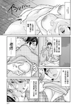 Page 58 of Shikkarimono no Tsuma ga Kinjo no Fushi ni Netorarete Kairaku Ochi Suru made