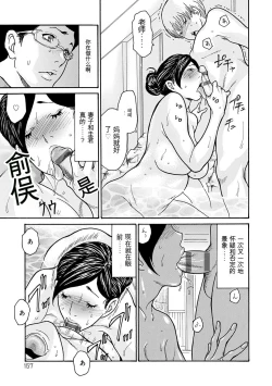 Page 64 of Shikkarimono no Tsuma ga Kinjo no Fushi ni Netorarete Kairaku Ochi Suru made
