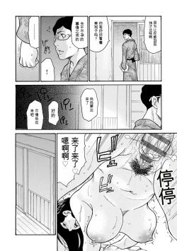 Page 72 of Shikkarimono no Tsuma ga Kinjo no Fushi ni Netorarete Kairaku Ochi Suru made