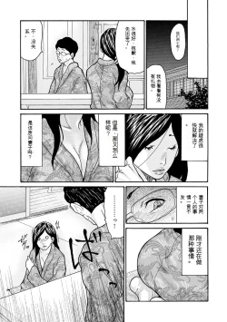 Page 73 of Shikkarimono no Tsuma ga Kinjo no Fushi ni Netorarete Kairaku Ochi Suru made