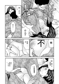 Page 74 of Shikkarimono no Tsuma ga Kinjo no Fushi ni Netorarete Kairaku Ochi Suru made