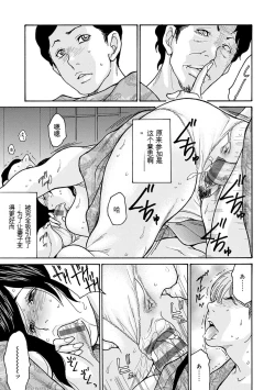 Page 93 of Shikkarimono no Tsuma ga Kinjo no Fushi ni Netorarete Kairaku Ochi Suru made