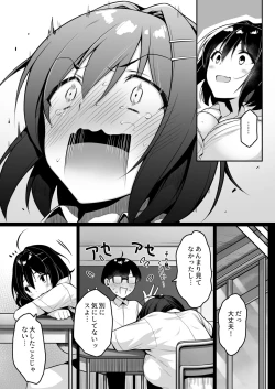 Page 8 of Doutei no Boku o Karakatte Kuru Kouhai to no Hanashi