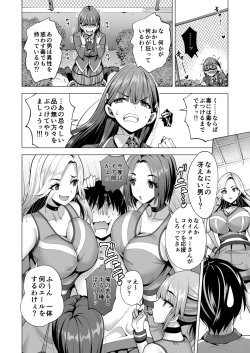 Page 15 of Incubus-ka Shita Ore ga JK Aite ni Gyakushuu Seikatsu!? 2