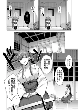 Page 19 of Incubus-ka Shita Ore ga JK Aite ni Gyakushuu Seikatsu!? 2