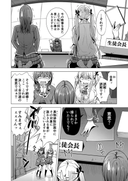 Page 5 of Incubus-ka Shita Ore ga JK Aite ni Gyakushuu Seikatsu!? 2