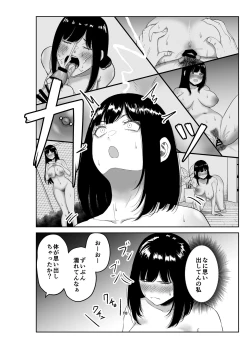 Page 17 of Netorare Tsuma wa Chikubi ni Pierce o Tsuketeiru